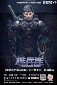 Transcend the Gods: The Black Troop