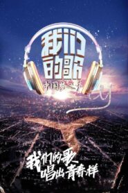 Singing With Legends