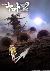 Space Battleship Yamato 2202: Warriors of Love – Ch. 6