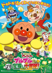 Go! Anpanman: Bulbul’s Big Treasure Hunt Adventure