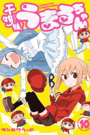 Himouto! Umaru-chan: The Secret Umaru-chan