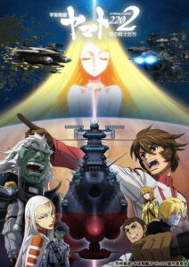 Space Battleship Yamato 2202: Warriors of Love – Ch. 5