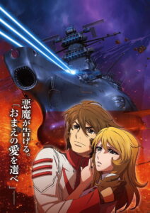 Space Battleship Yamato 2202: Warriors of Love – Ch. 3